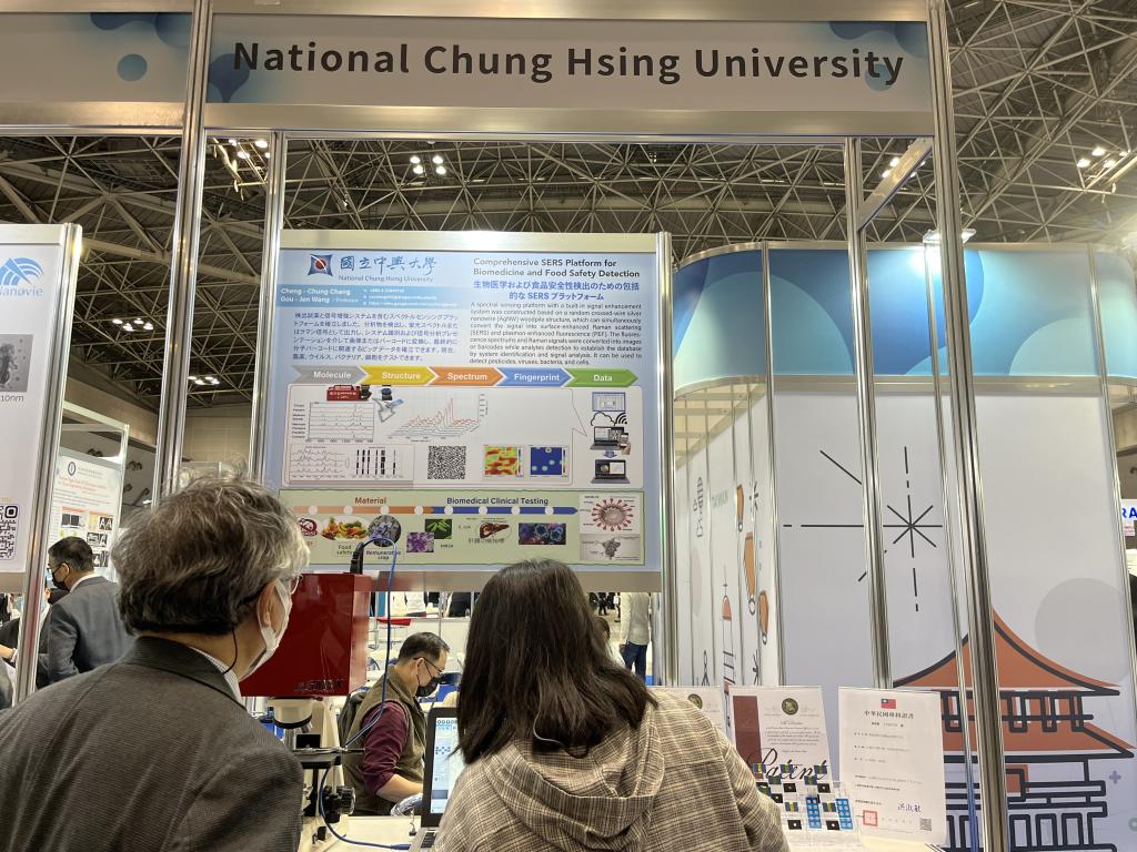 National Chung Hsing Universityのブース写真1