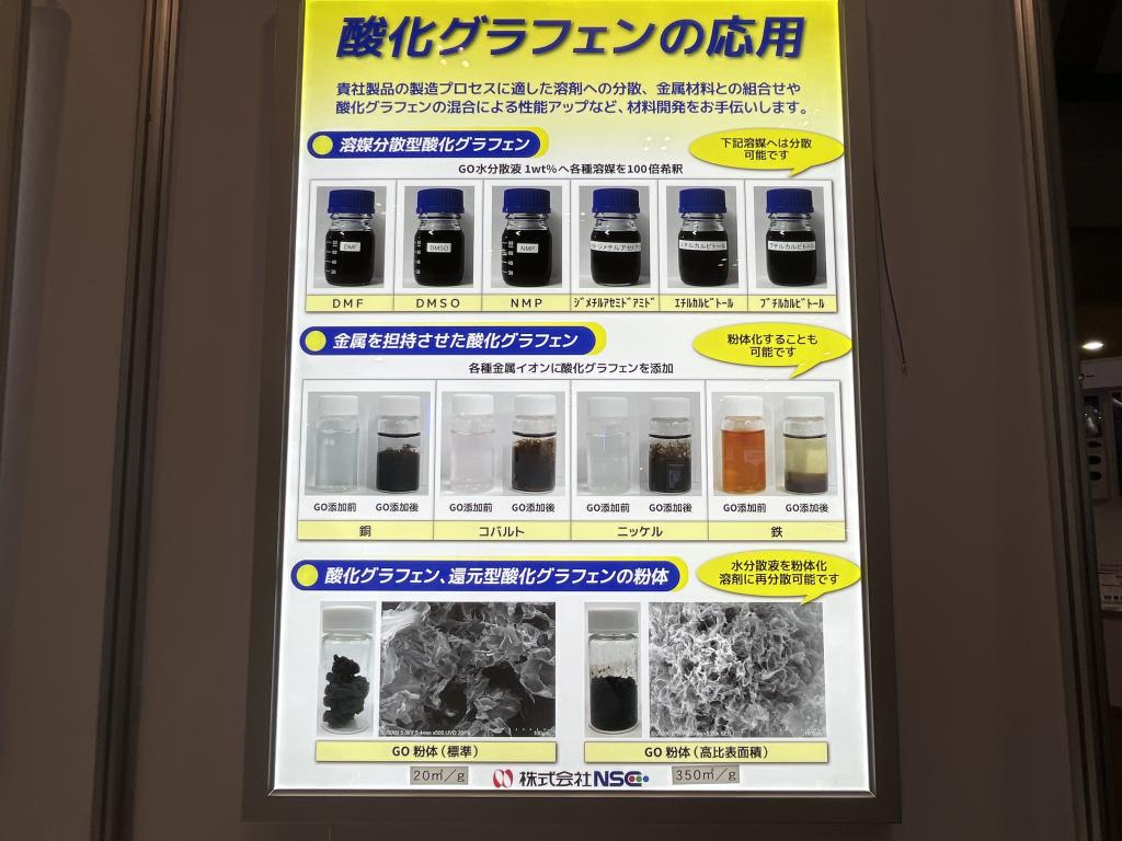 NSCのブース写真3