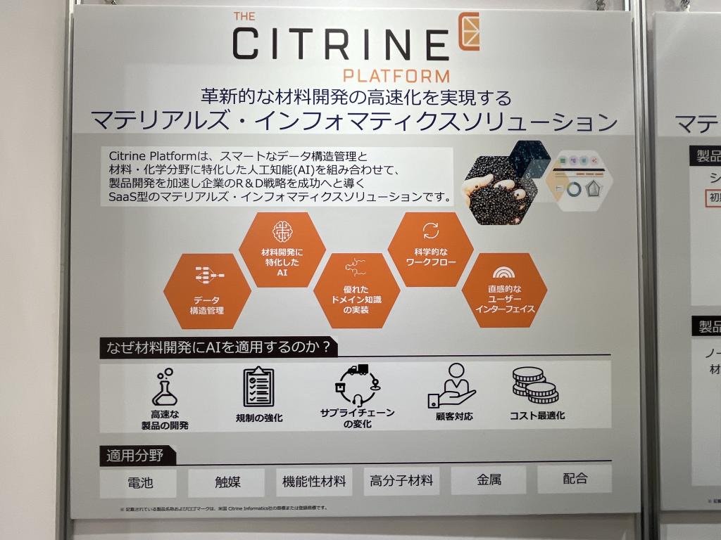 SCSKのブース写真3