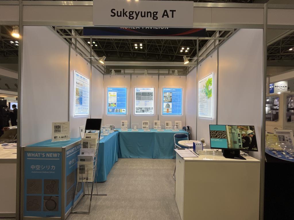 Sukgyung ATのブース写真1