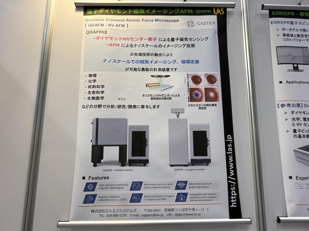 エルエイシステムズのブース写真2