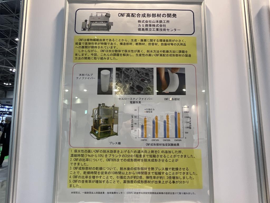 カミ商事のブース写真3