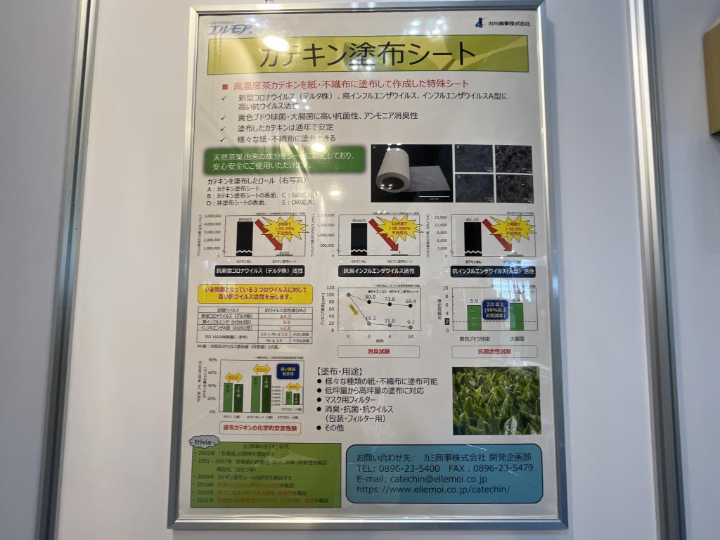 カミ商事のブース写真5