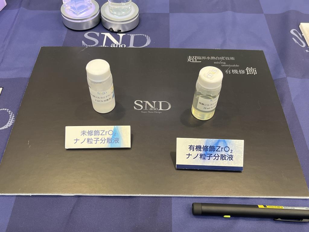スーパーナノデザインのブース写真1