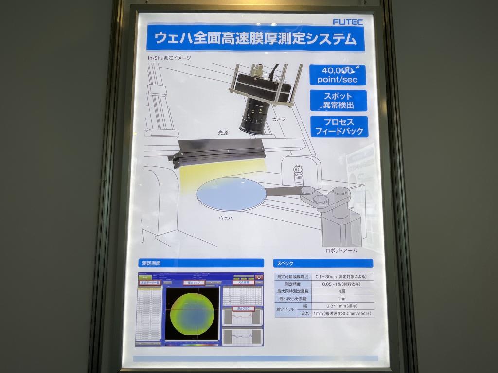 ヒューテックのブース写真1