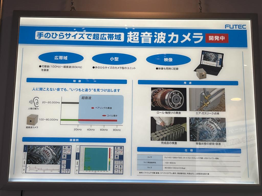 ヒューテックのブース写真2