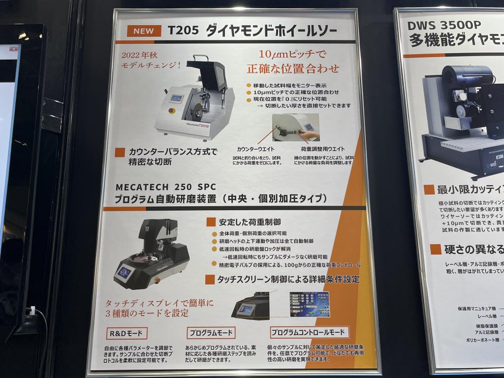 メイワフォーシスのブース写真2