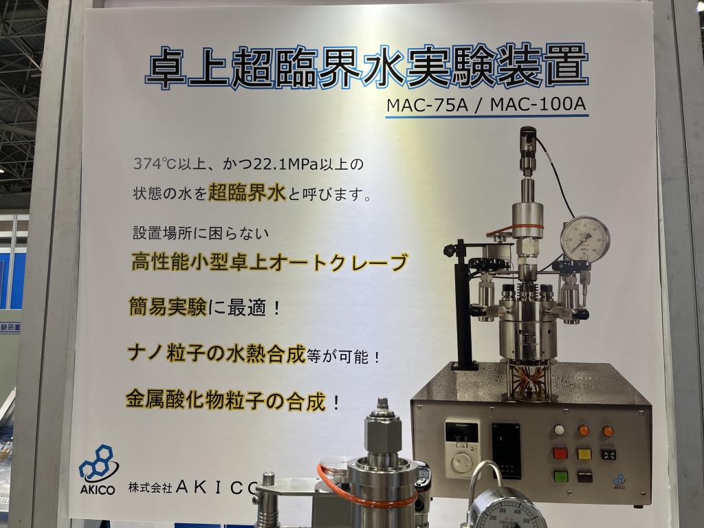 海洋研究開発機構（JAMSTEC）のブース写真3