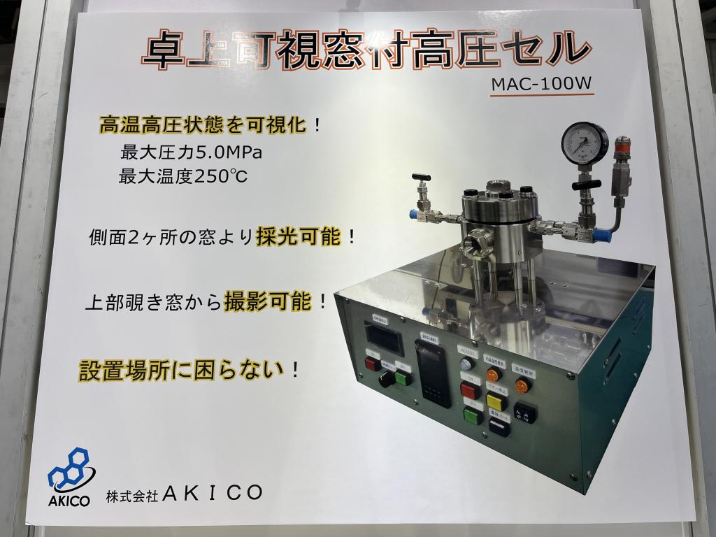 海洋研究開発機構（JAMSTEC）のブース写真5