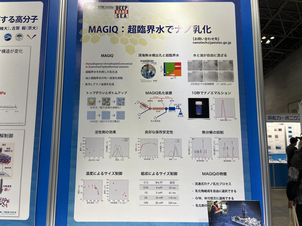 海洋研究開発機構（JAMSTEC）のブース写真6