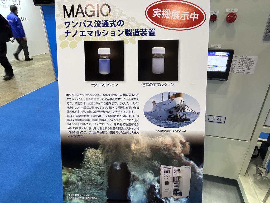 海洋研究開発機構（JAMSTEC）のブース写真8