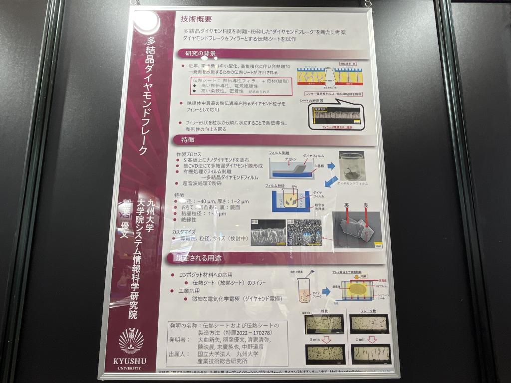 九州大学学術研究都市推進機構のブース写真4
