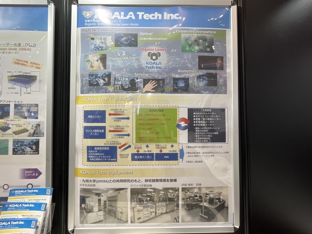 九州大学学術研究都市推進機構のブース写真8
