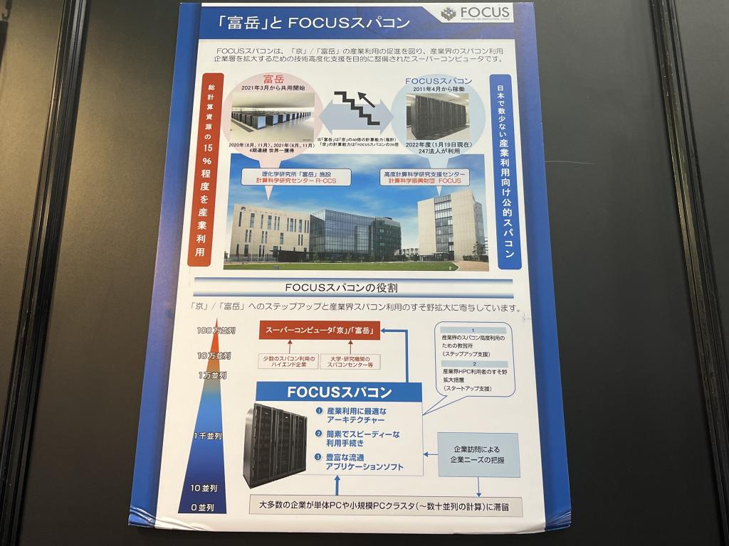 計算科学振興財団のブース写真2