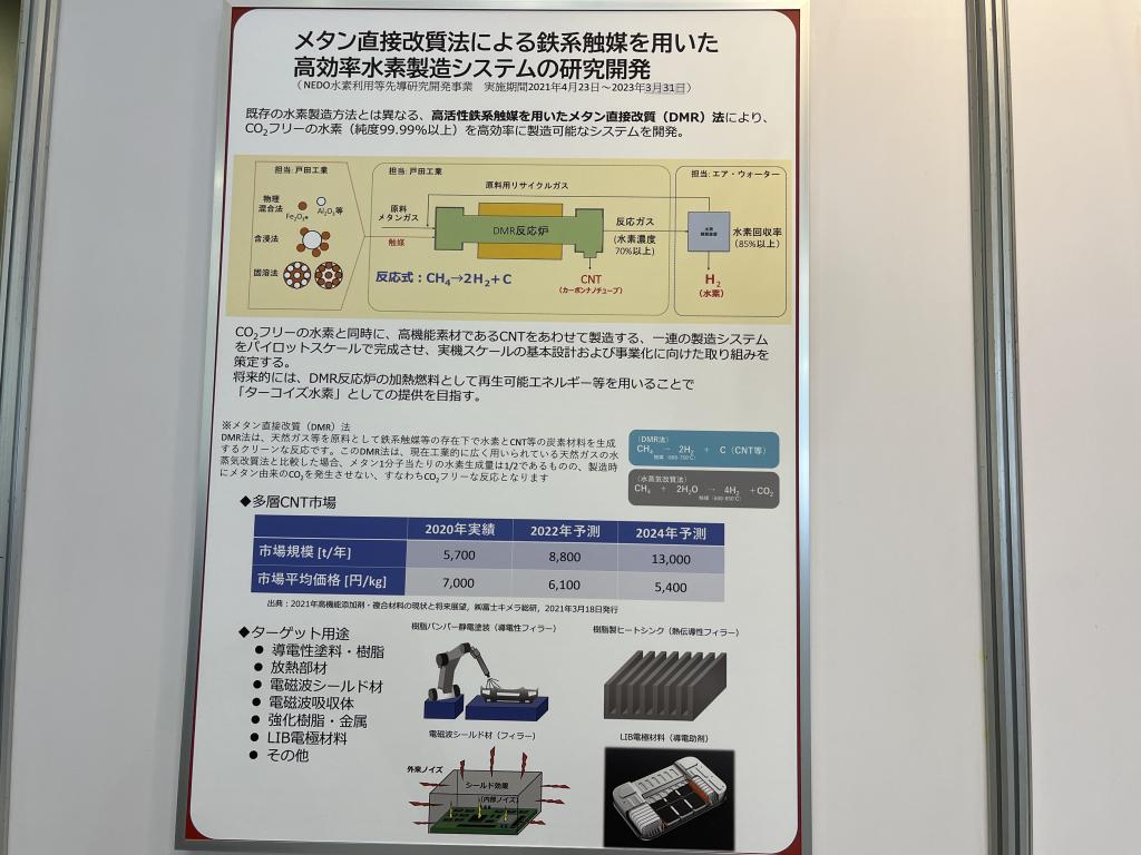 戸田工業のブース写真2
