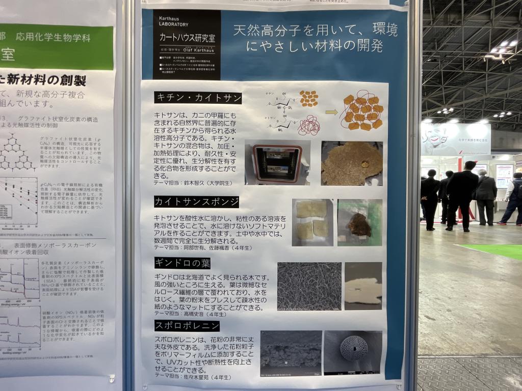 公立千歳科学技術大学／ホトニクスワールドコンソーシアムのブース写真5