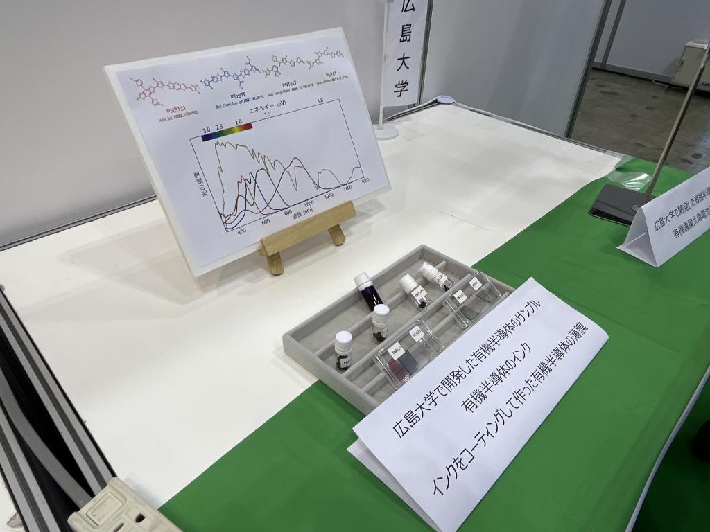 広島大学のブース写真3
