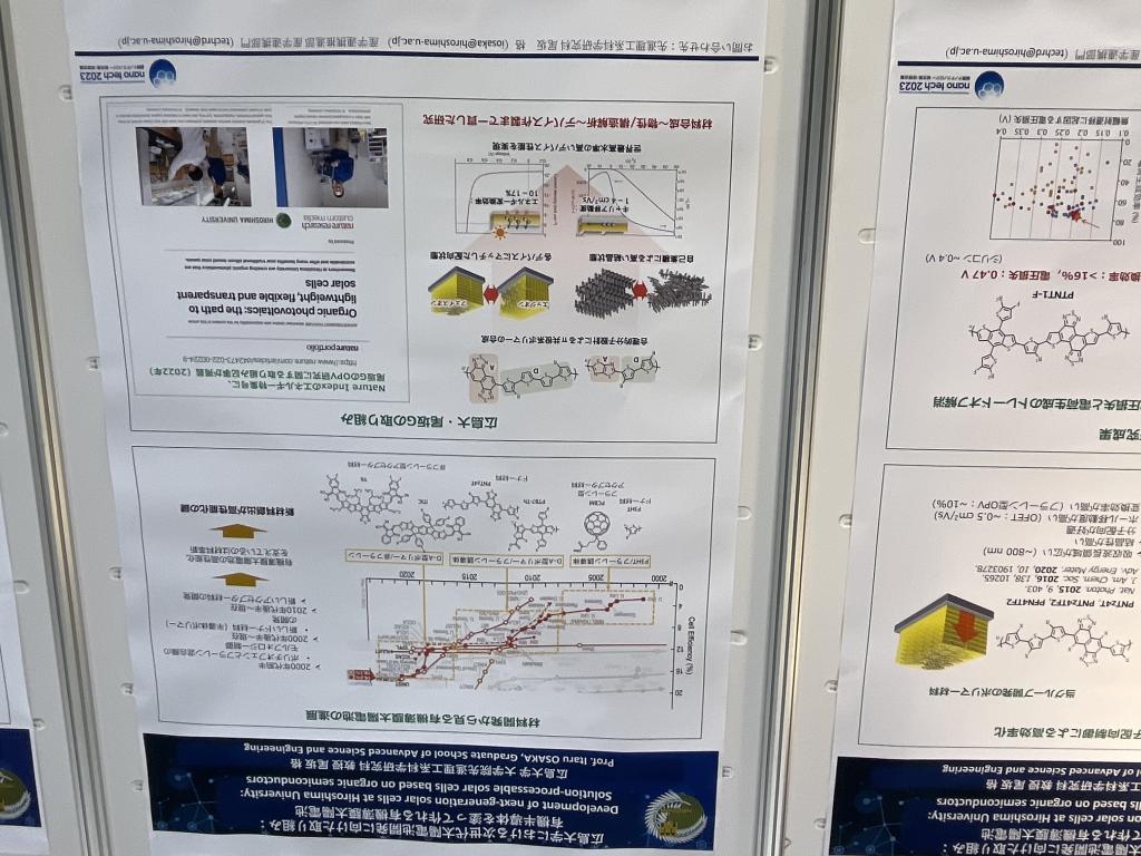 広島大学のブース写真4