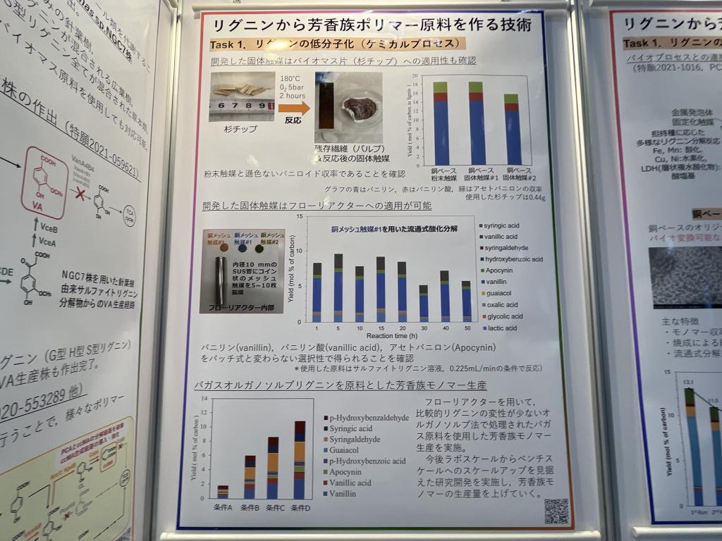 弘前大学のブース写真3