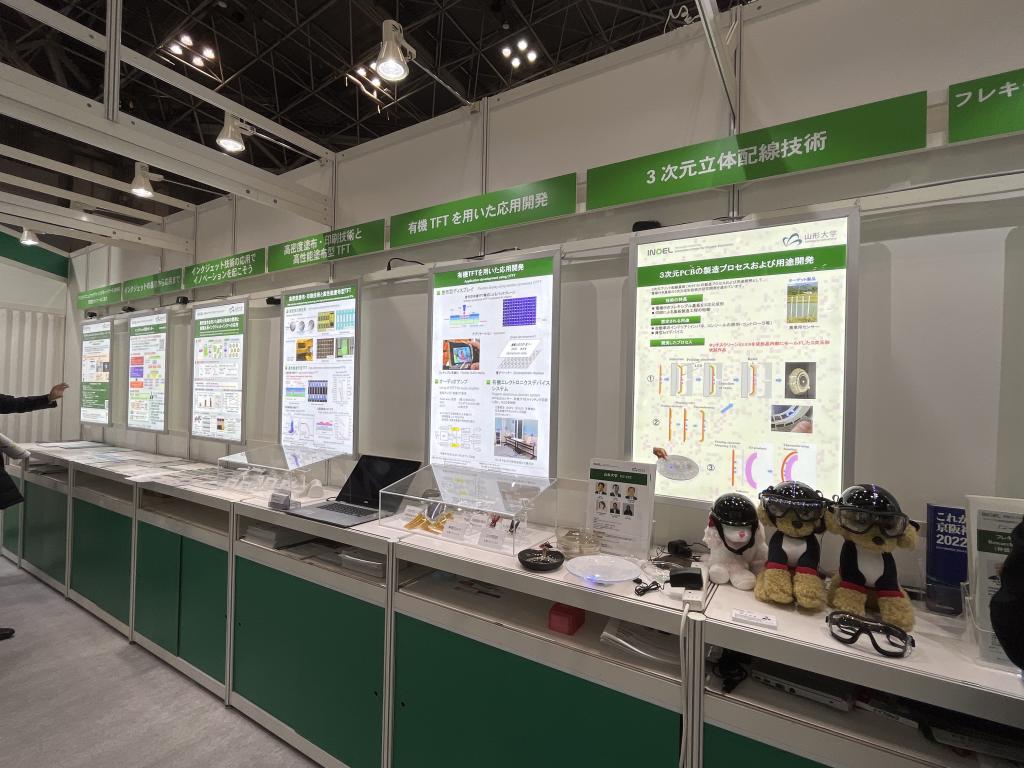 山形大学 有機エレクトロニクスイノベーションセンターのブース写真3