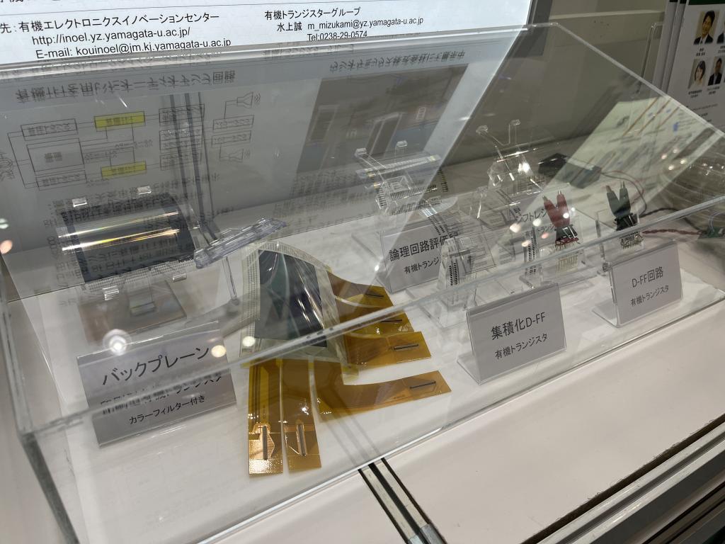 山形大学 有機エレクトロニクスイノベーションセンターのブース写真6