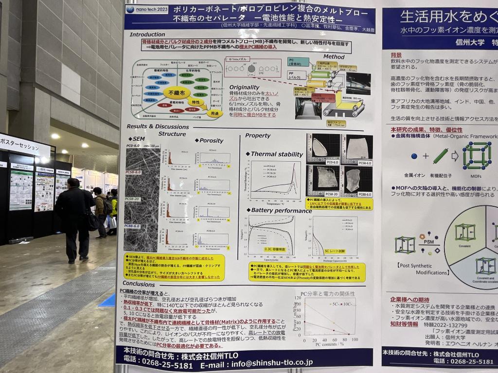 信州TLOのブース写真1
