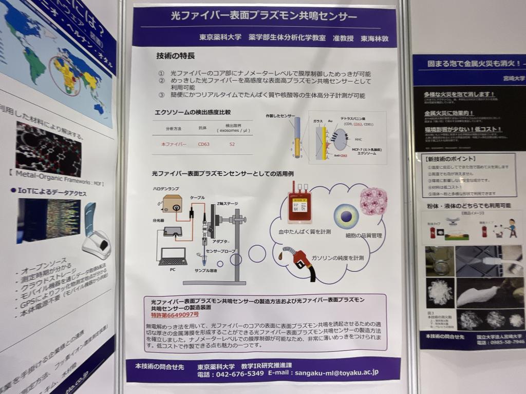 信州TLOのブース写真3