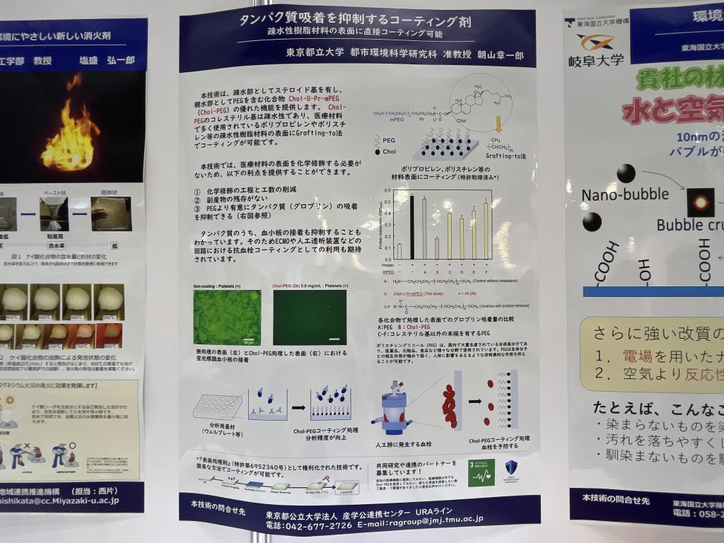 信州TLOのブース写真5