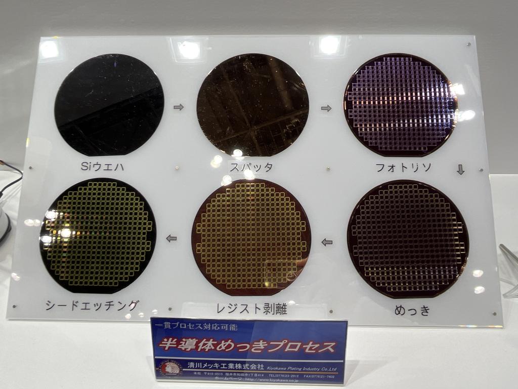 清川メッキ工業のブース写真5