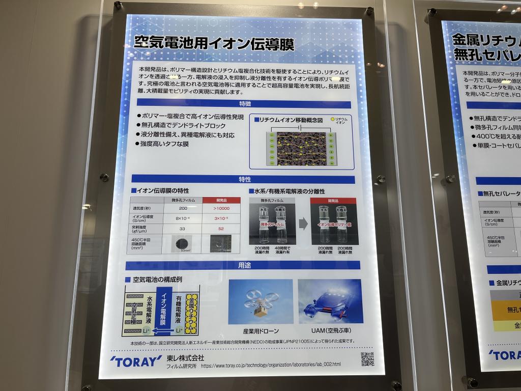 東レのブース写真10