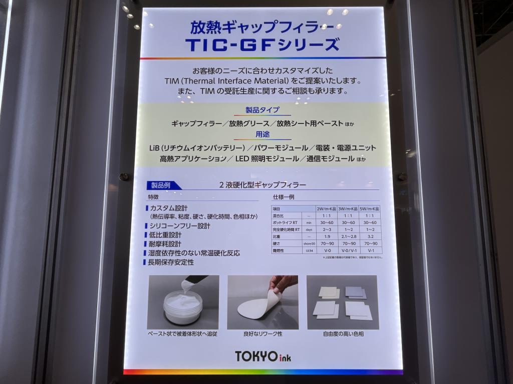 東京インキのブース写真4