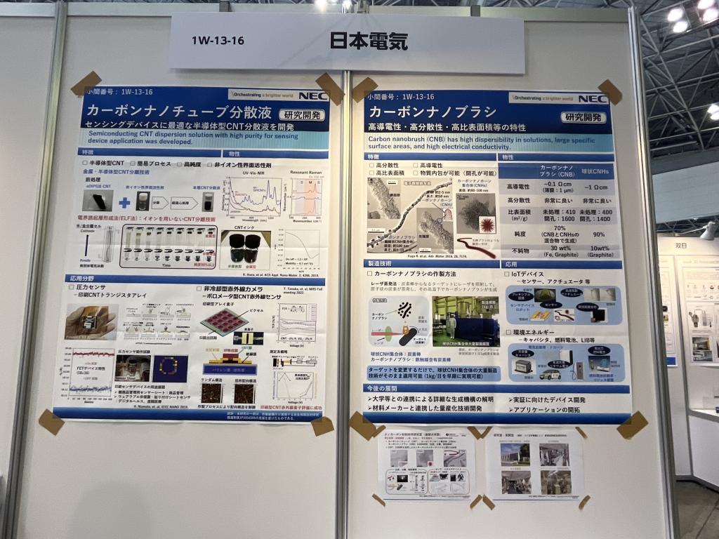 日本電気のブース写真1
