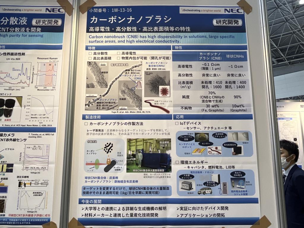 日本電気のブース写真2