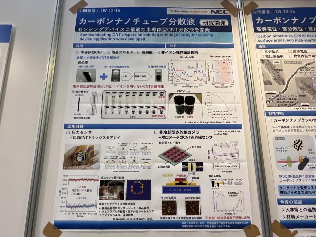 日本電気のブース写真3