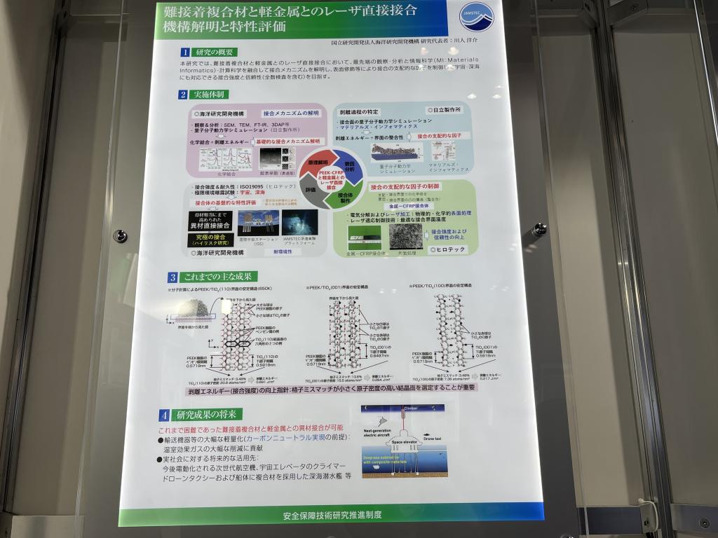 防衛装備庁のブース写真2