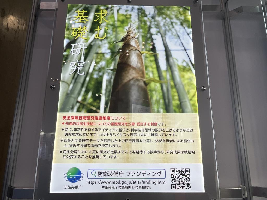 防衛装備庁のブース写真3