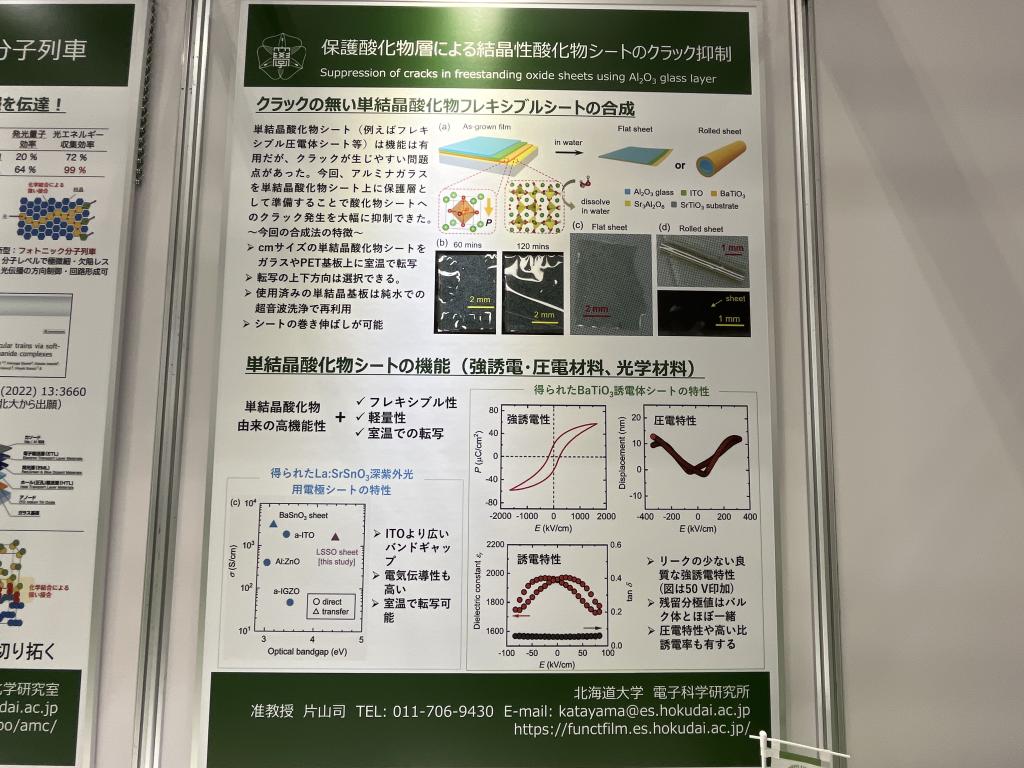 北海道大学のブース写真3
