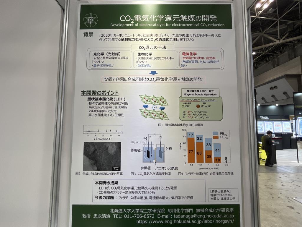 北海道大学のブース写真4