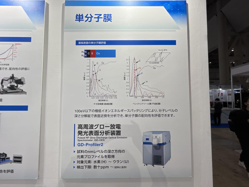 堀場製作所のブース写真5