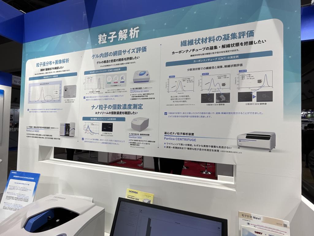 堀場製作所のブース写真8