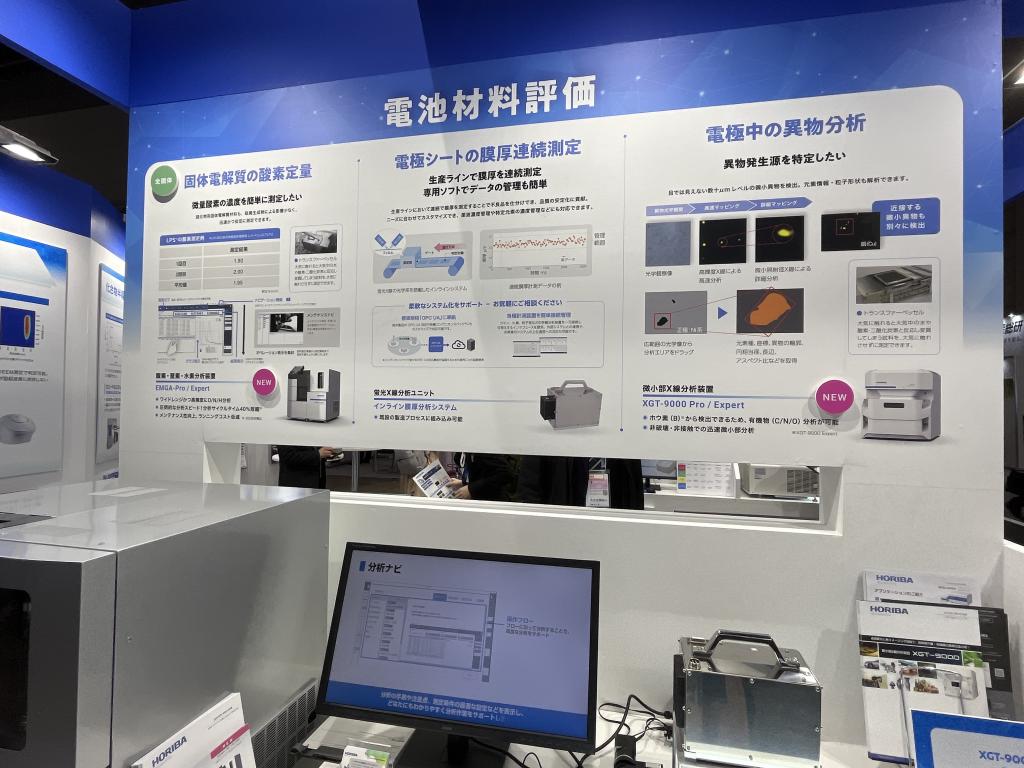 堀場製作所のブース写真10