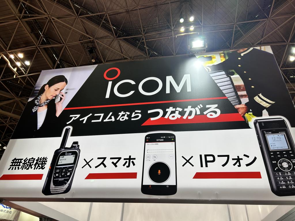 アイコムのブース写真3