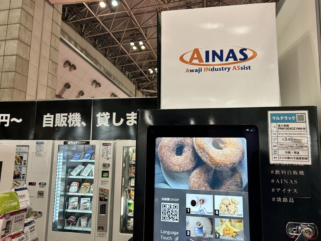 アイナスのブース写真1
