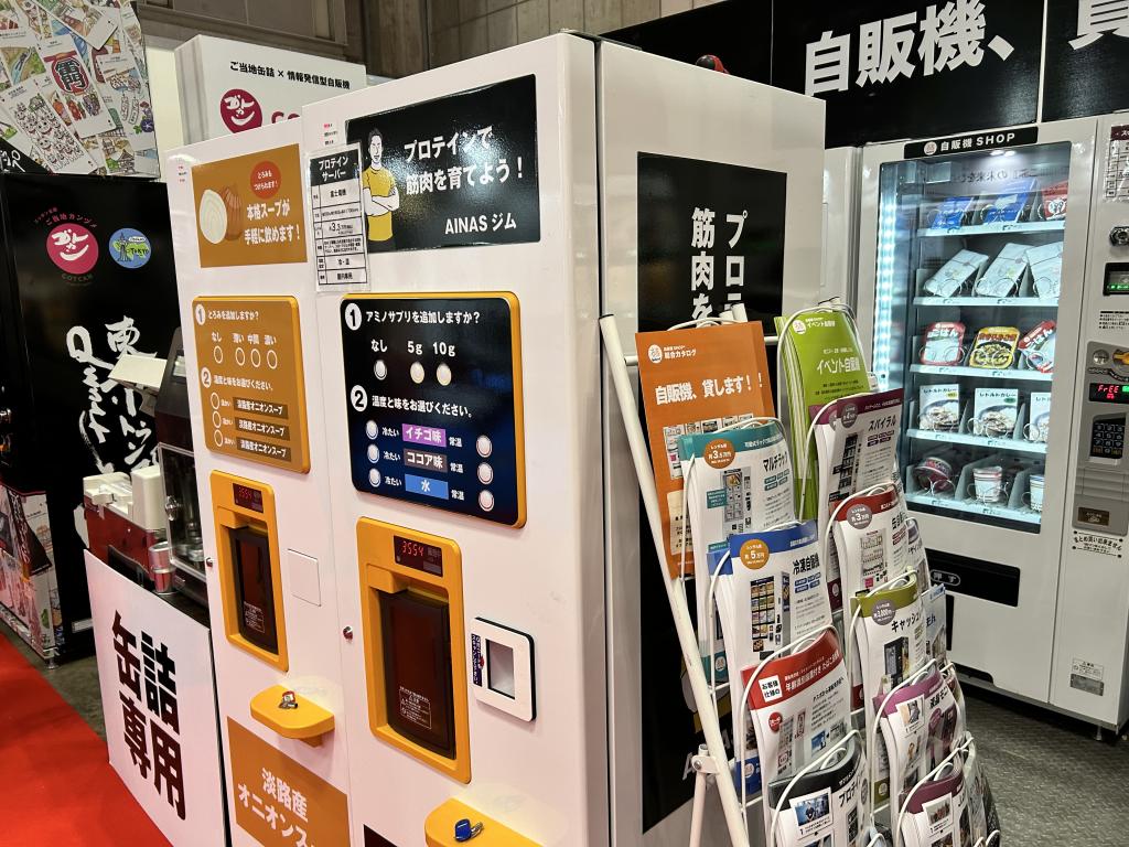 アイナスのブース写真3