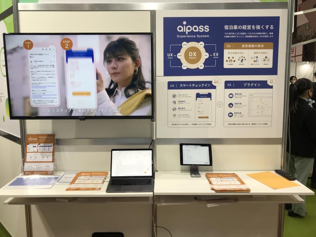 aipassのブース写真1