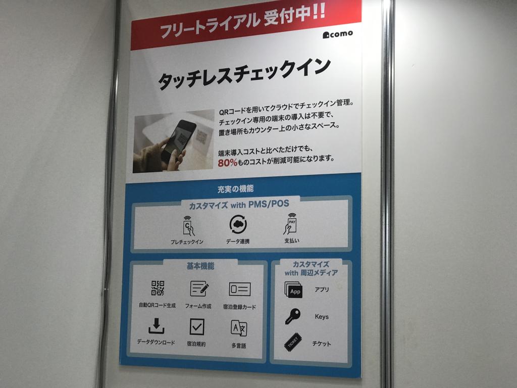 アコモのブース写真3