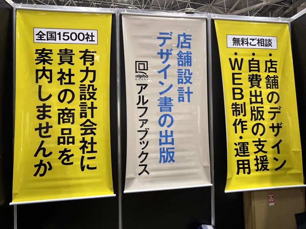 アルファブックスのブース写真6