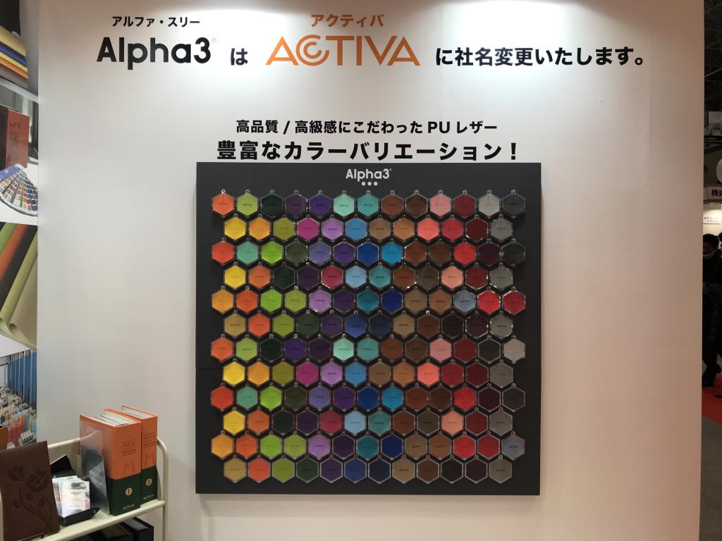 アルファ・スリーのブース写真4