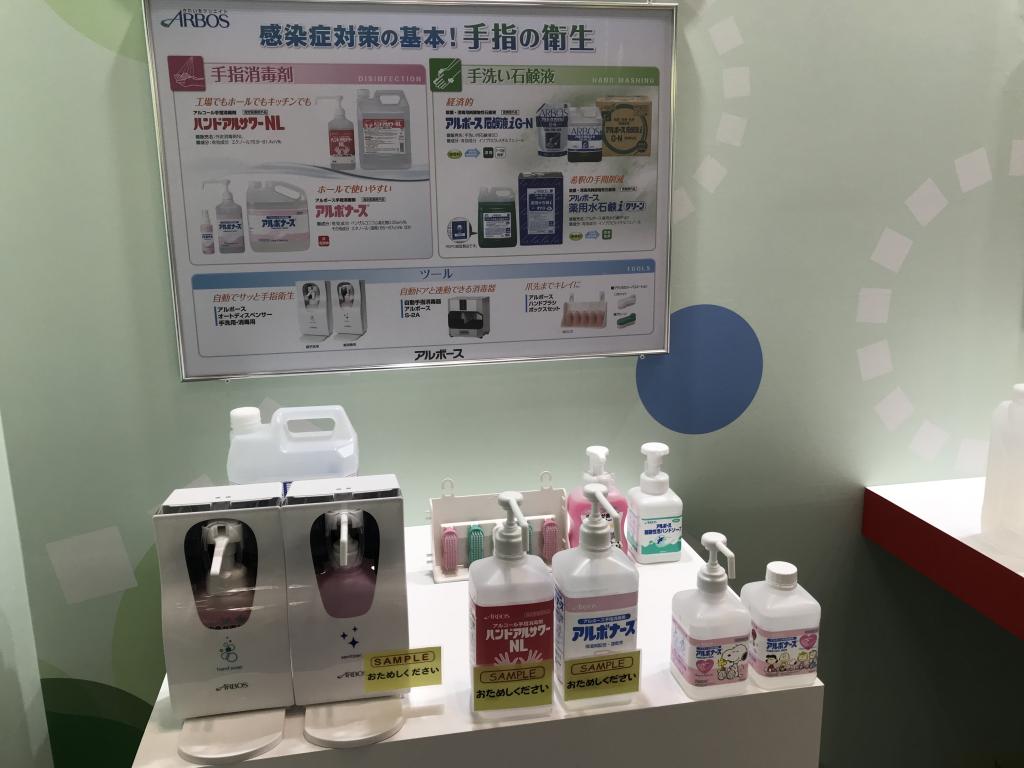 アルボースのブース写真3