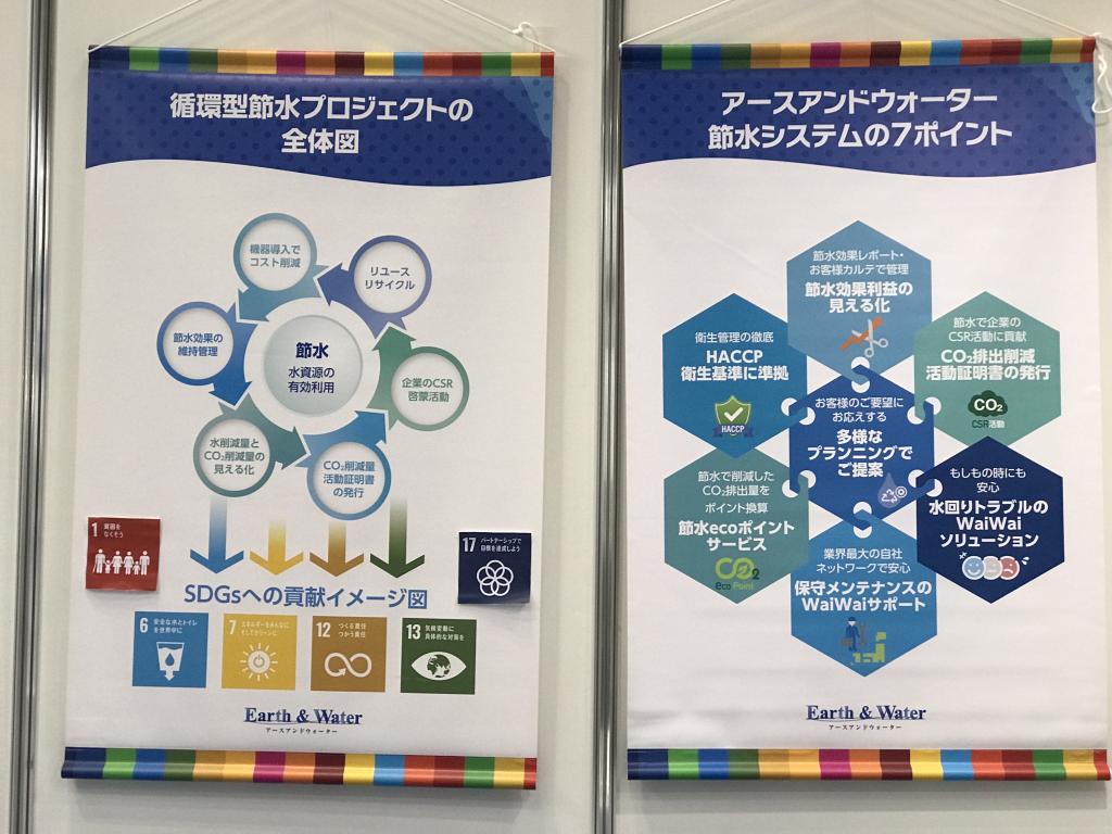 アースアンドウォーターのブース写真3